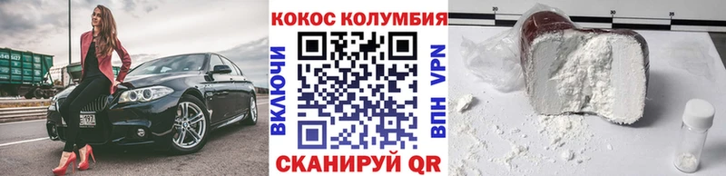КОКАИН 97%  Чебаркуль 