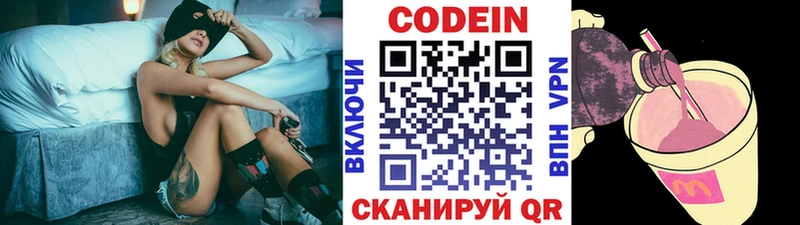 hydra как войти  Чебаркуль  Кодеин Purple Drank  закладки 
