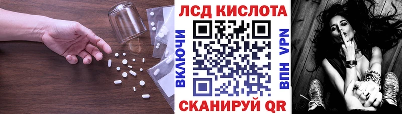 наркотики кракен LSD-25 экстази кислота Чебаркуль