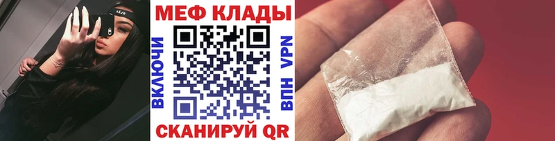 Меф мука  Чебаркуль 